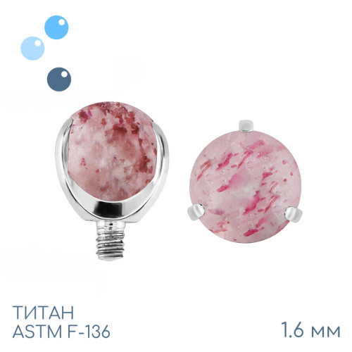Накрутка шар в лапках Red Quartz 1.6 мм